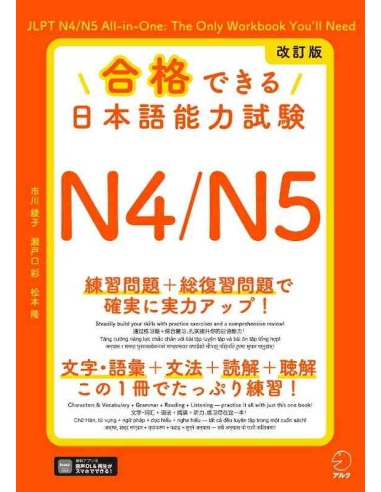 Gokaku Dekiru (JLPT N4/N5) Edição revista