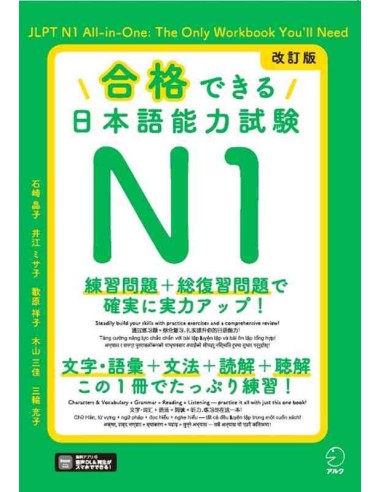 Gokaku Dekiru (JLPT N1) Edição revisada