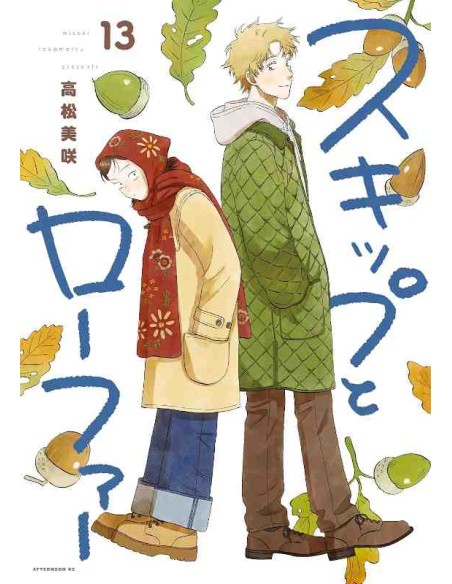 Skip and Loafer Vol. 13 (Sukippu to Rofa 13)