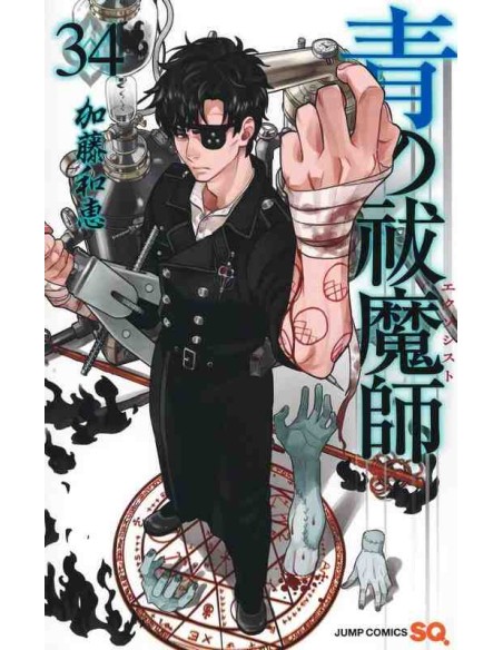 Ao no Exorcist Vol.34 (Blue Exorcist)