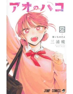 Ao no Hako - Blue Box - Vol.25