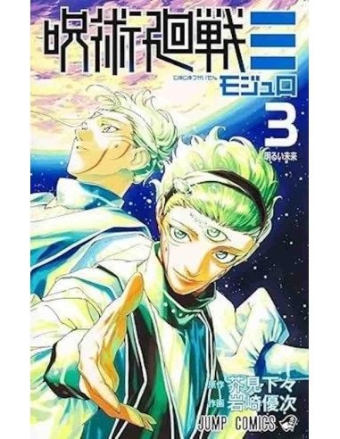 Jujutsu Kaisen Modulo Vol.3