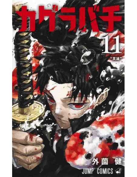 Kagurabachi Vol. 11