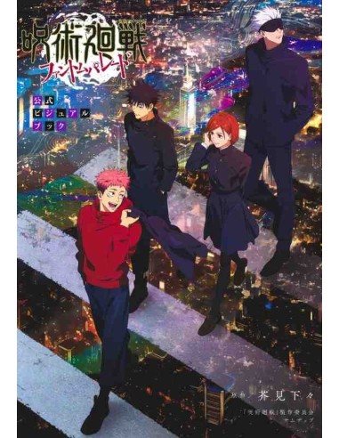 Jujutsu Kaisen: Phantom Parade - Official Visual Book