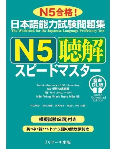 JLPT Speed Master N5: Listening Comprehension (Incl. Audio) - Edição de 2026