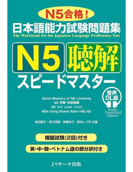 JLPT Speed Master N5: Listening Comprehension (Incl. Audio) - Edição de 2026
