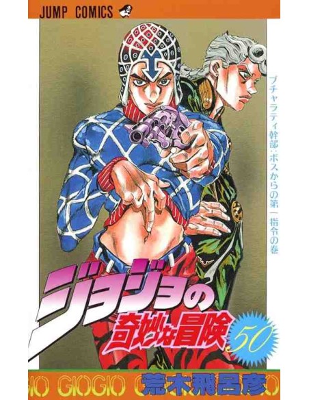 Jojo no kimyonaboken Vol. 50 (JoJo's Bizarre Adventure - Golden Wind Vol. 4)
