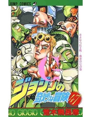 Jojo no kimyonaboken Vol. 47 (JoJo's Bizarre Adventure - Golden Wind Vol. 1)