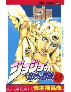 Jojo no kimyonaboken Vol. 48 (JoJo's Bizarre Adventure - Golden Wind Vol. 2)