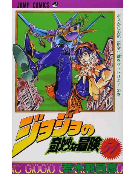 Jojo no kimyonaboken Vol. 51 (JoJo's Bizarre Adventure - Golden Wind Vol. 5)