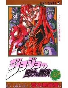 Jojo no kimyonaboken Vol. 52 (JoJo's Bizarre Adventure - Golden Wind Vol. 6)