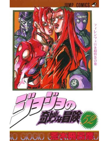 Jojo no kimyonaboken Vol. 52 (JoJo's Bizarre Adventure - Golden Wind Vol. 6)