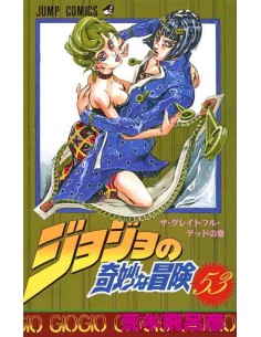 Jojo no kimyonaboken Vol. 53 (JoJo's Bizarre Adventure - Golden Wind Vol. 7)