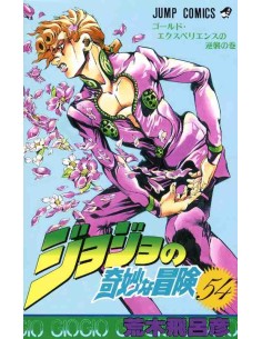 Jojo no kimyonaboken Vol. 54 (JoJo's Bizarre Adventure - Golden Wind Vol. 8)