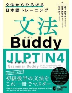 Grammar Buddy - for the Japanese Language Proficiency Test N4