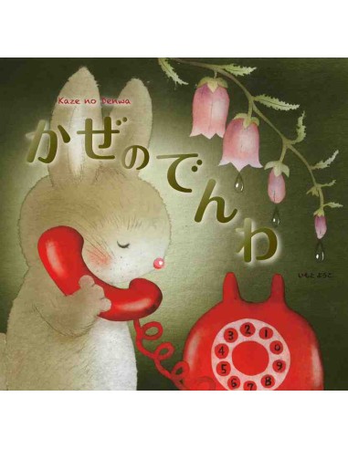 Kaze no Denwa (Conto ilustrado em japonês)