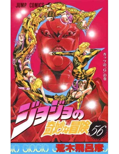 Jojo no kimyonaboken Vol. 56 (JoJo's Bizarre Adventure - Golden Wind Vol. 10)