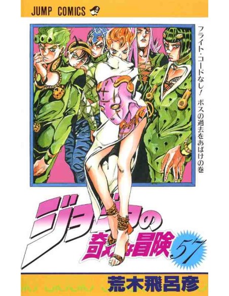 Jojo no kimyonaboken Vol. 57 (JoJo's Bizarre Adventure - Golden Wind Vol. 11)