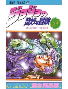 Jojo no kimyonaboken Vol. 58 (JoJo's Bizarre Adventure - Golden Wind Vol. 12)