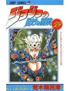 Jojo no kimyonaboken Vol. 59 (JoJo's Bizarre Adventure - Golden Wind Vol. 13)