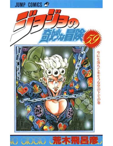Jojo no kimyonaboken Vol. 59 (JoJo's Bizarre Adventure - Golden Wind Vol. 13)