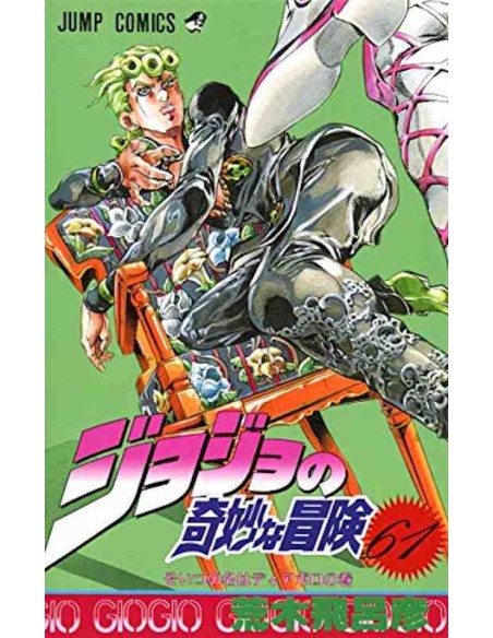Jojo no kimyonaboken Vol. 61 (JoJo's Bizarre Adventure - Golden Wind Vol. 15)