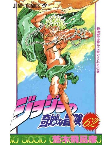 Jojo no kimyonaboken Vol. 62 (JoJo's Bizarre Adventure - Golden Wind Vol. 16)