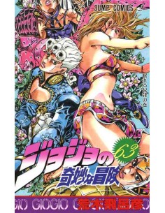 Jojo no kimyonaboken Vol. 63 (JoJo's Bizarre Adventure - Golden Wind Vol. 17)
