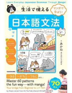 Learn Everyday Japanese Grammar Through Manga! 
