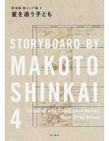 Storyboard by Makoto Shinkai 4: Children Who Chase Lost Voices