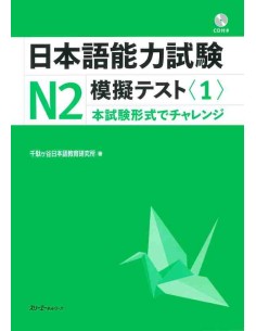 JLPT N2 - Nihongo Noryoku Shiken N2 Mogi Tesuto 1 + CD (Exame simulado JLPT N2)