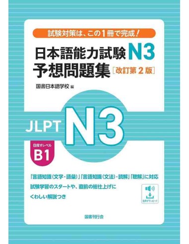 Nihongo Noryoku Shiken N3 Yoso Mondaishu - Simulador de exame Nôken 3 - Segunda edição revista