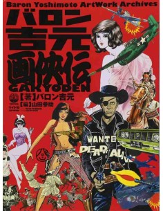 Baron Yoshimoto Artwork Archives - Gakyoden Art book