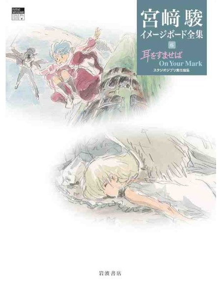 Whisper of the Heart / On Your Mark (Hayao Miyazaki's Image Board Series 6)