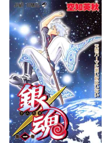 Gintama Vol.1