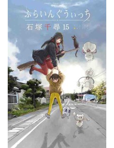 Flying Witch Vol.15