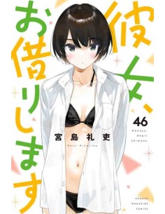 Kanojo, Okarishimasu Vol. 46 (Rent a Girlfriend)