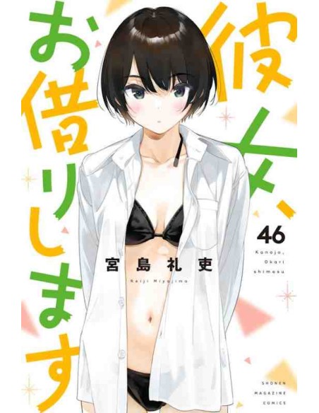 Kanojo, Okarishimasu Vol. 46 (Rent a Girlfriend)