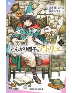 Atelier of Witch Hat (Tongari Boshi no Atelier) Vol. 2 - Romance em japonês