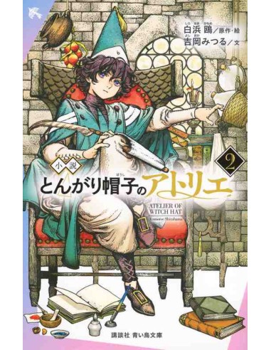Atelier of Witch Hat (Tongari Boshi no Atelier) Vol. 2 - Romance em japonês