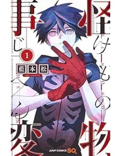 Kemono Jihen Vol.1