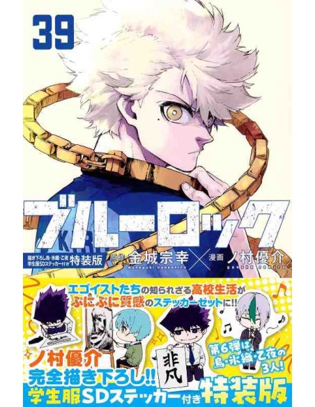 Blue Lock Vol.39 - Special Edition 