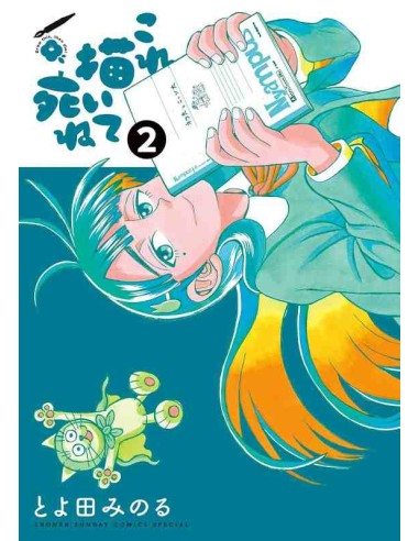 Kore Kaite Shine (Draw This, Then Die!) Vol.2