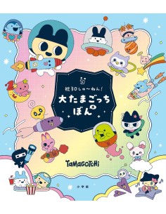 Official Tamagotchi Encyclopedia - 30th Anniversary Edition