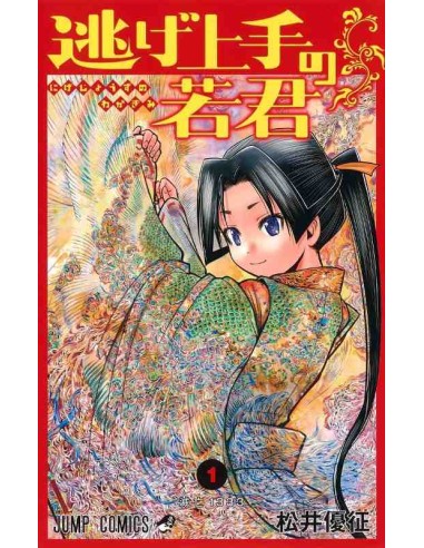 Nige Jozu no Wakagimi (The Elusive Samurai) Vol.1