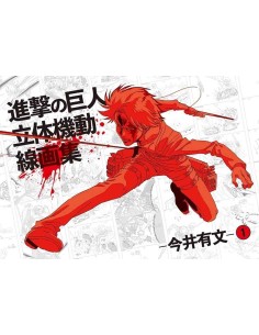 Attack on Titan: Omni-directional Mobility - Animation Artbook Vol.1
