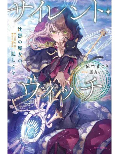 Silent Witch: Shinmei no Majo no Kakushigoto Vol. 1 - Light novel