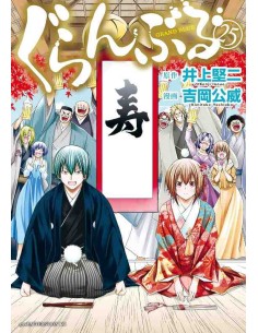 Grand Blue Vol.24