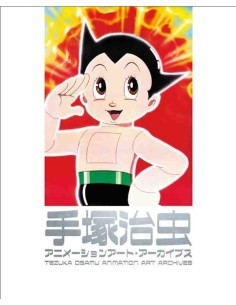 Osamu Tezuka: Animation Art Archives (Vol 1 & Vol 2)