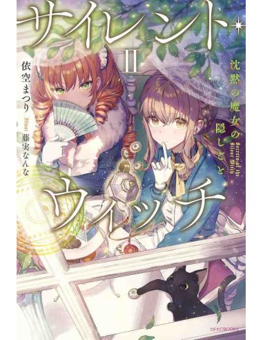 Silent Witch: Shinmei no Majo no Kakushigoto Vol. 2 - Light novel